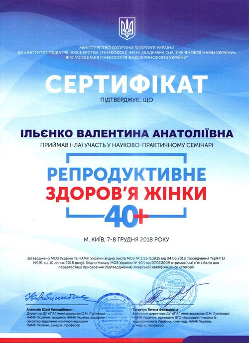 Сертификат Импульс научно-практический семинар 1