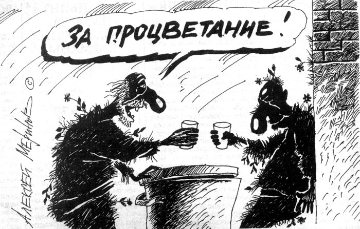 Картинка к: 1991 г. По страницам «Никопольской правды»