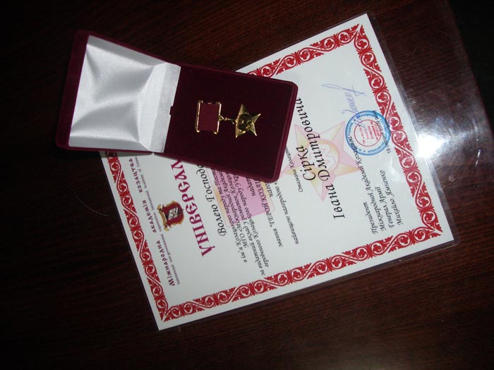 Картинка к: Две награды