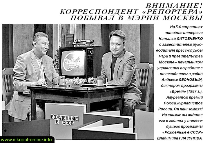 Картинка к: Андрей Леонов кепки не носит, но Лужкова уважает