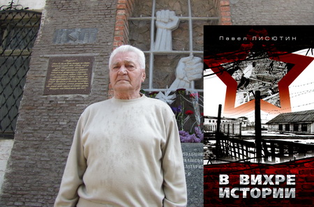 Картинка к: Никопольчанин написал книгу о сталинских лагерях