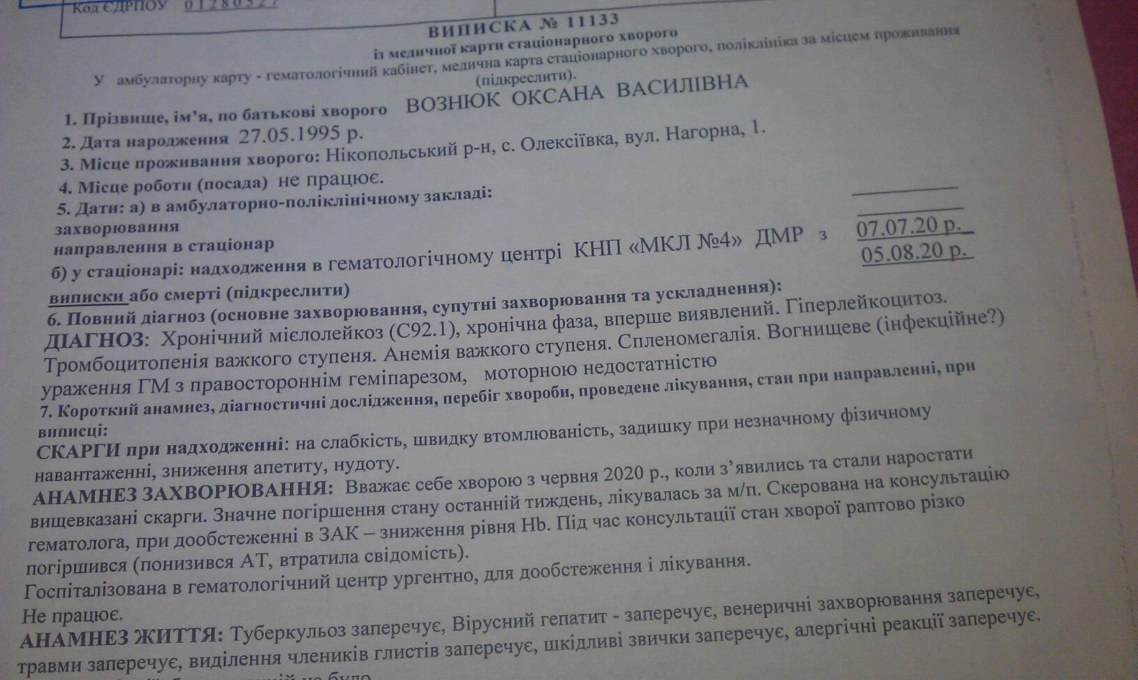 Картинка к: Помогите кто чем может!