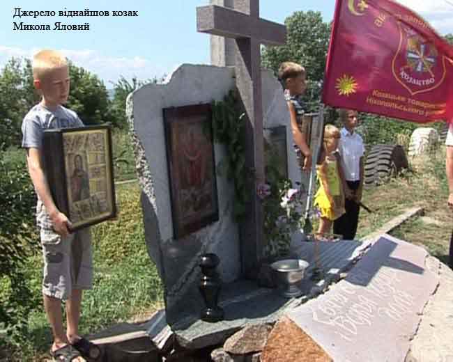Картинка к: Джерело поблизу Марганця