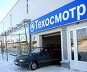 Картинка к: Техосмотр-2010
