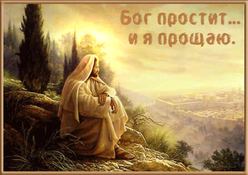 Картинка к: Прощенное воскресенье