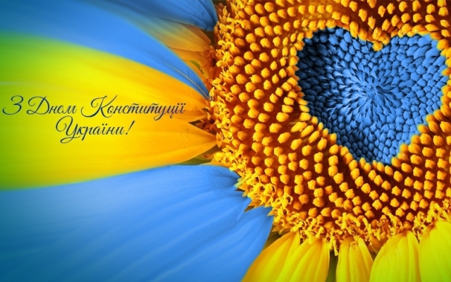 Картинка к: День Конституции Украины