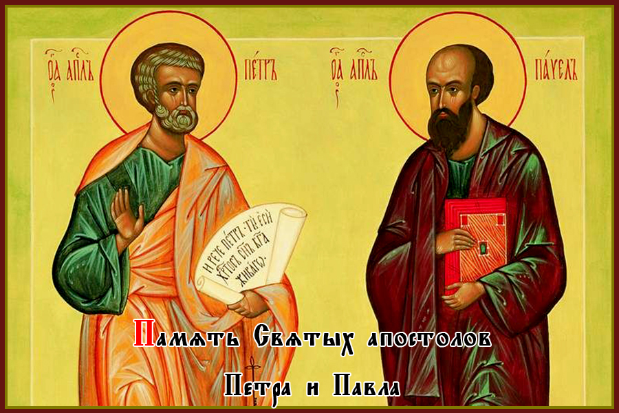 Картинка к: Праздник Петра и Павла: обычаи нашего народа