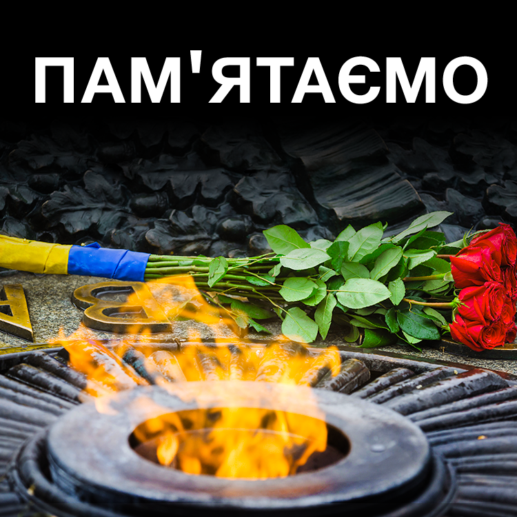 Картинка к: День визволення України від фашистських загарбників