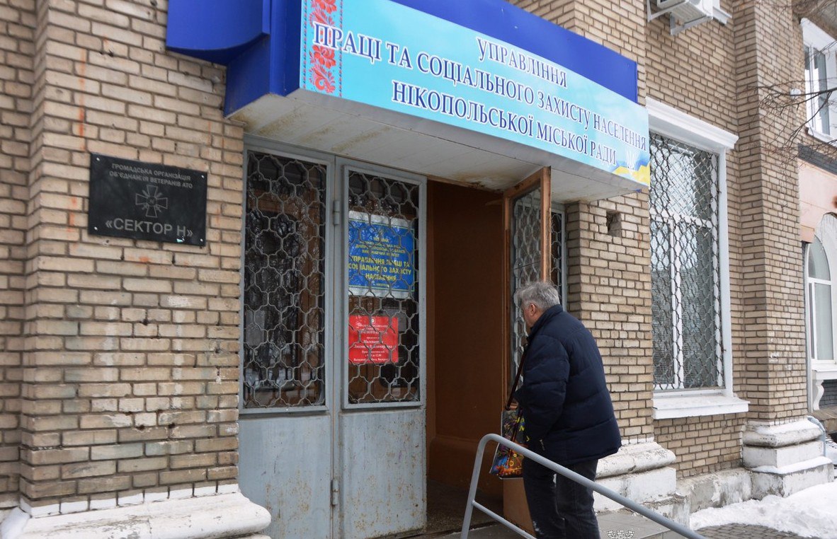 Картинка к: Управління праці та соціального захисту населення приймає нікопольців за адресою: вул. Отаманська, 2