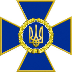 Картинка к: День службы безопасности Украины