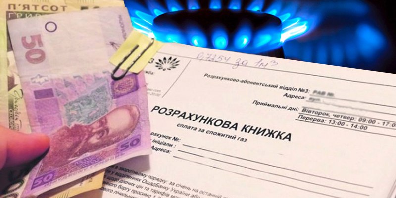 Картинка к: Заощаджене отримають готівкою: кабмін ухвалив рішення про монетизацію субсидії в разі економії енергоресурсів