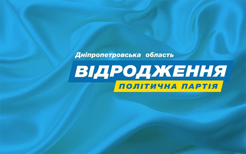 Картинка к: Убит руководитель районной организации партии «Видродження»