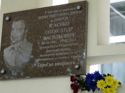 Картинка к: У Покрові відкрито меморіальні дошки загиблим воїнам АТО