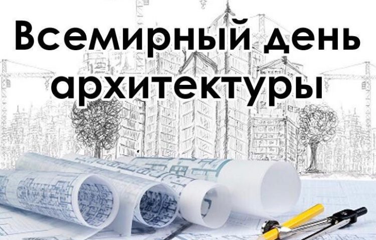 Картинка к: День архитектуры Украины