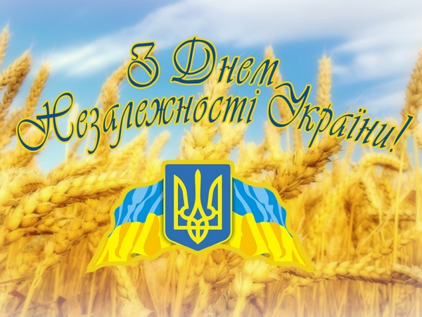 Картинка к: День Независимости Украины