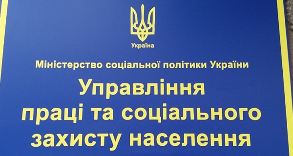 Картинка к: Санаторно-курортне лікування громадян, постраждалих внаслідок Чорнобильської катастрофи