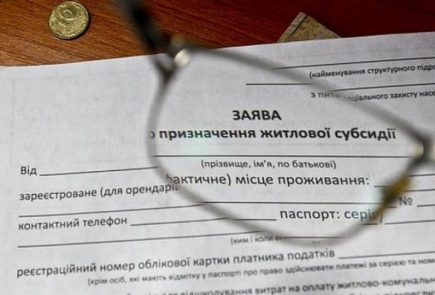 Картинка к: Субсидія на опалювальний сезон 2018-2019: що треба знати?