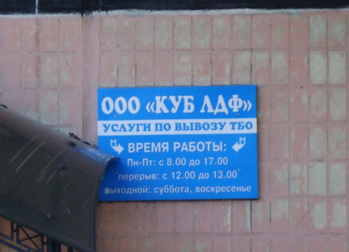 Картинка к: ТОВ «КУБ ЛДФ» хоче підвищити тарифи