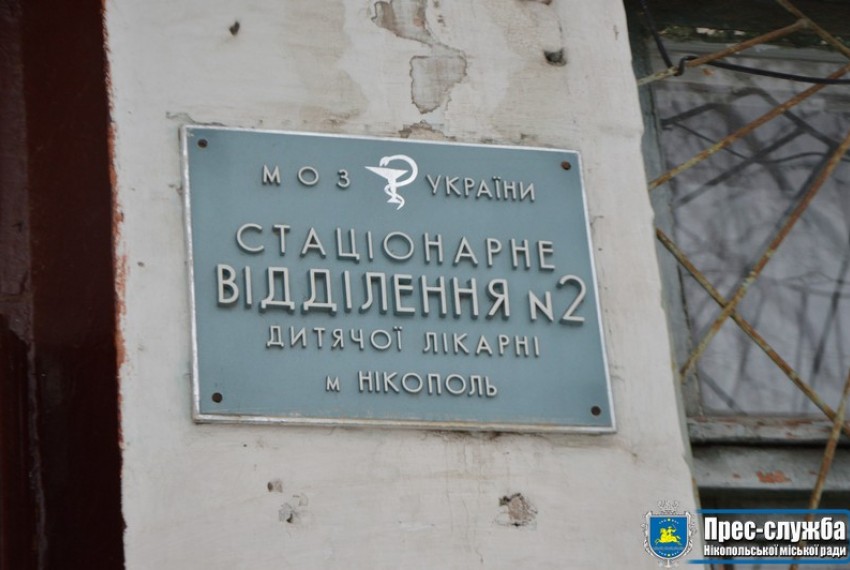Картинка к: Чи є проблеми з опаленням в дитячій лікарні Нікополя?