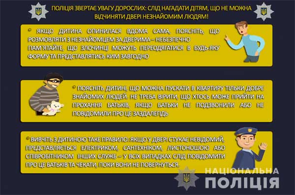 Картинка к: В Никополе ограбили квартиру, в которой был ребенок