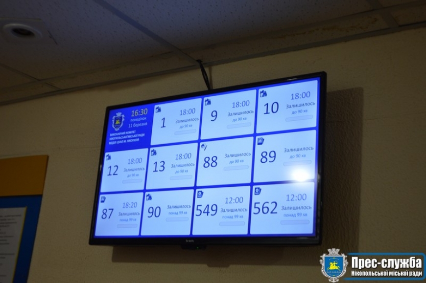 Картинка к: В Центрі надання адміністративних послуг з’явилася електронна черга