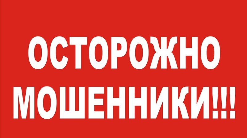 Картинка к: В Никополе от имени Водафона орудуют мошенники