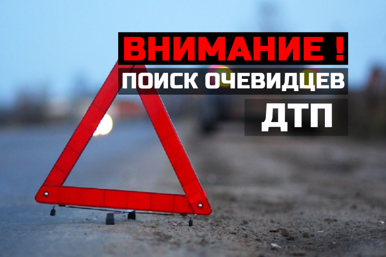 Картинка к: В Никополе ищут очевидцев смертельного ДТП