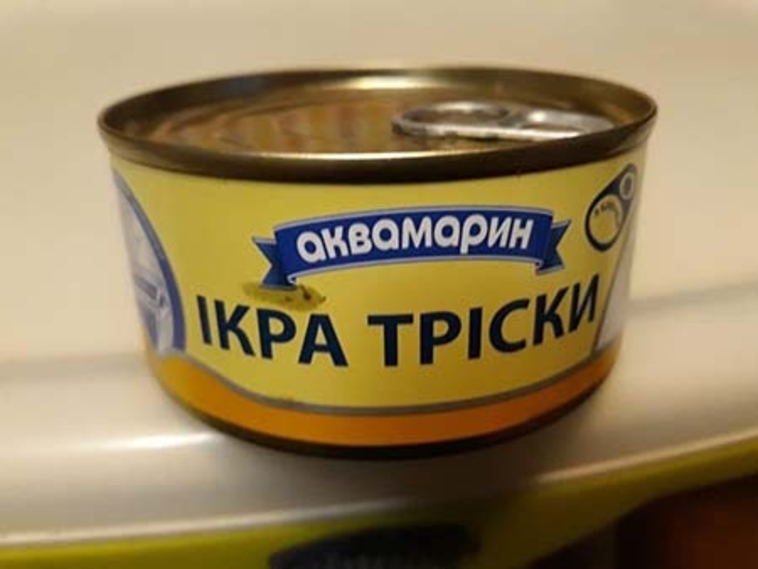 Картинка к: В супермаркетах Никополя могут продаваться поддельные консервы. Будьте внимательны!
