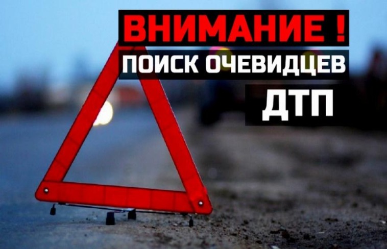 Картинка к: Полиция ищет свидетелей ДТП на Никопольском шоссе в Кривом Роге