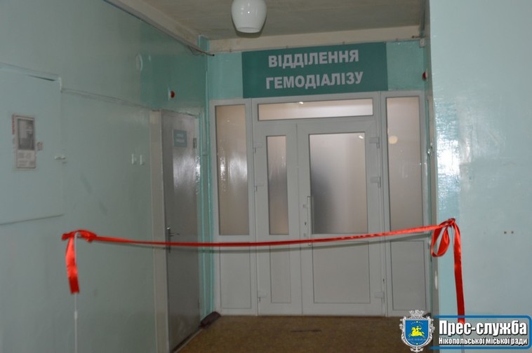 Картинка к: У Нікополі відкрили відділення гемодіалізу