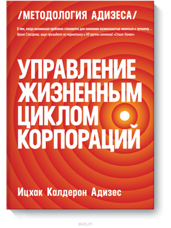 Картинка к: Обзор книги