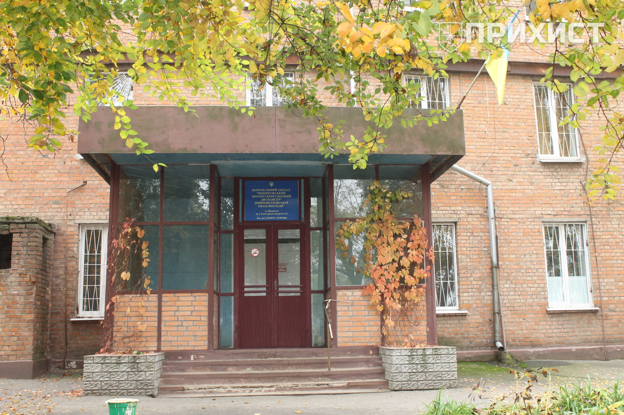 Картинка к: В Никополе закрывают тубдиспансер