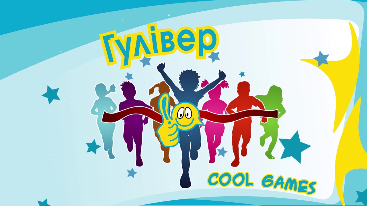 Картинка к: Две команды школьников из Никополя заняли призовые места в «Cool Games»