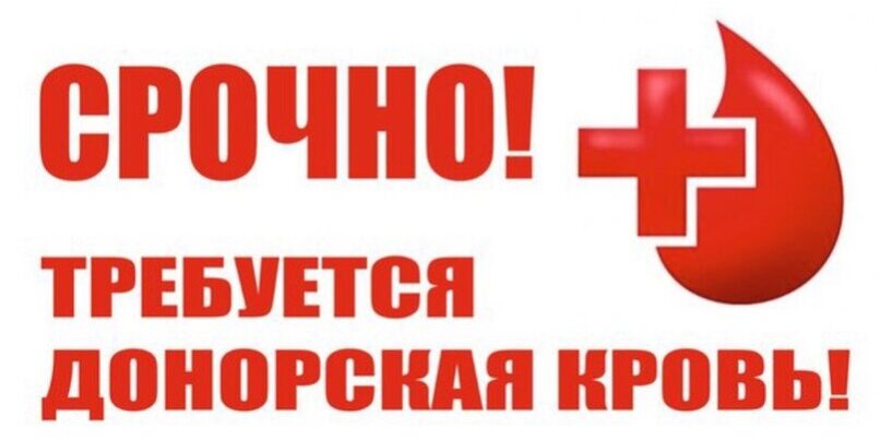 Картинка к: В Никополе словесная перепалка завершилась поножовщиной. Нужны доноры!