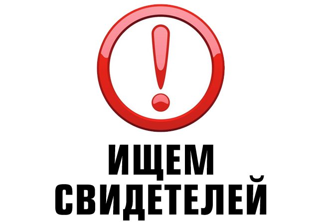 Картинка к: В Никополе полиция ищет свидетелей смертельного ДТП