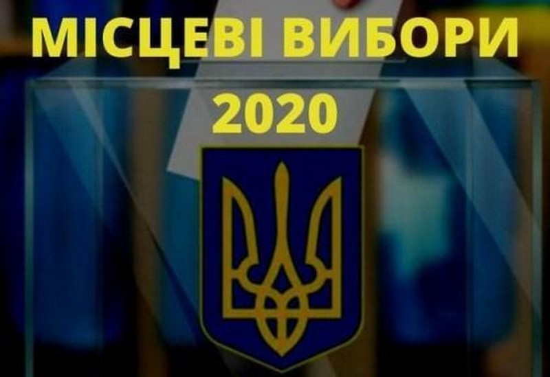 Картинка к: Зарегистрировано 13 кандидатов на пост городского головы Никополя