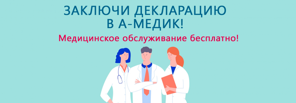Картинка к: Педиатр в Днепре: медицинская помощь детям в клинике «А-Медик»
