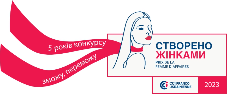 Картинка к: Грант для жінок-підприємиць «Створено жінками – 2023»