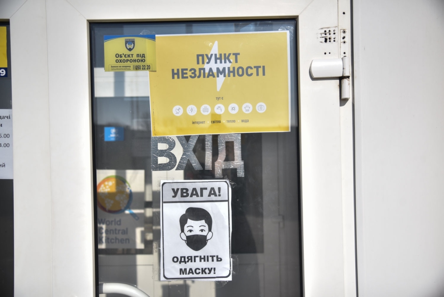 Картинка к: «Пункти Незламності»