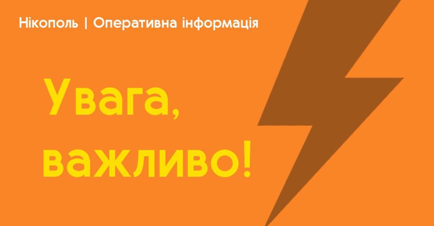Картинка к: Увага! Важлива інформація щодо заборони виходу на берегову смугу!