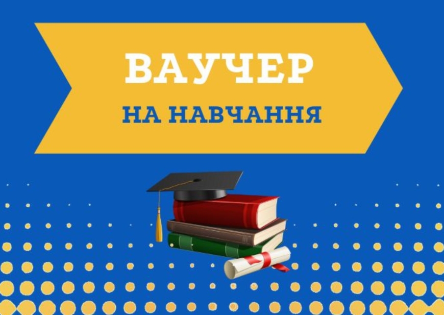 Картинка к: З початку року 69 мешканців Нікопольського району отримали ваучер на безкоштовне навчання