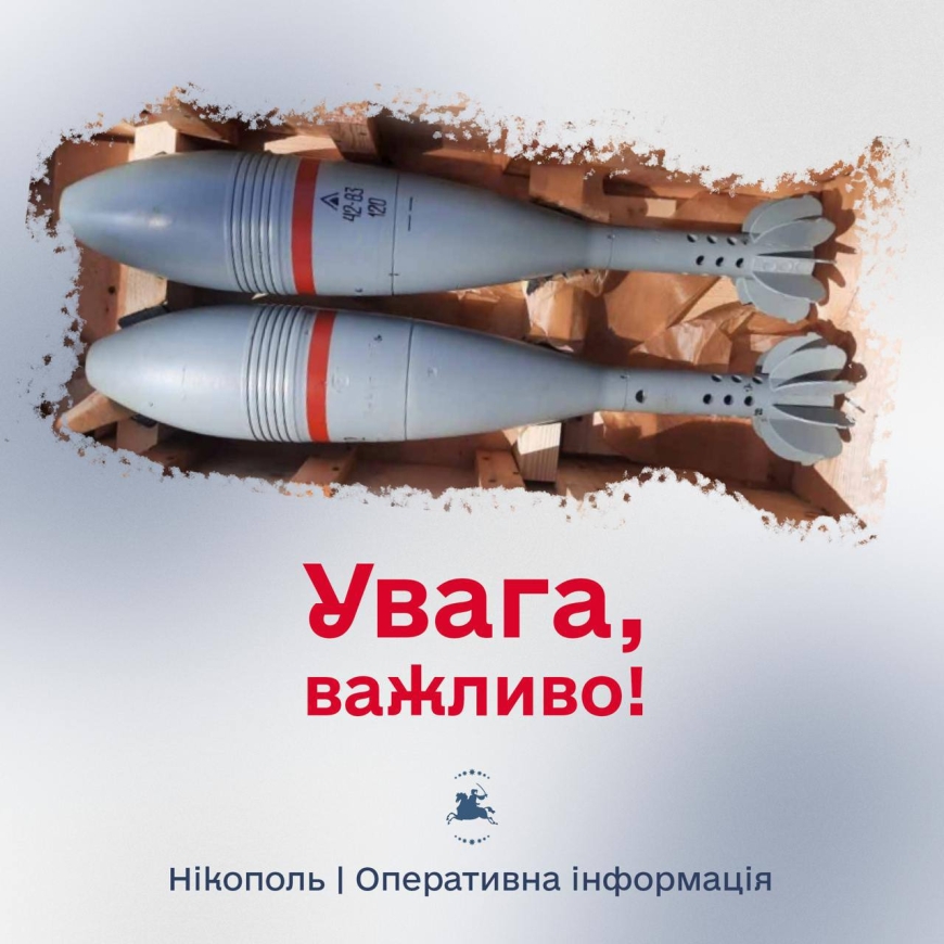Картинка к: Увага! Ворог почав застосовувати запальні боєприпаси!