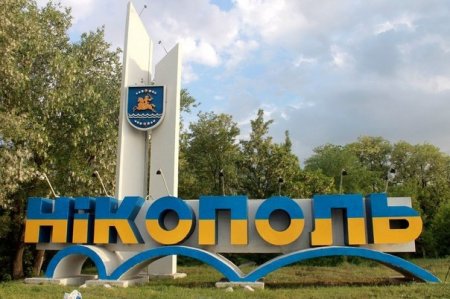 Картинка к: Покажите хоть одну позицию, чем мы Никопольчане могли бы гордиться уже сегодня