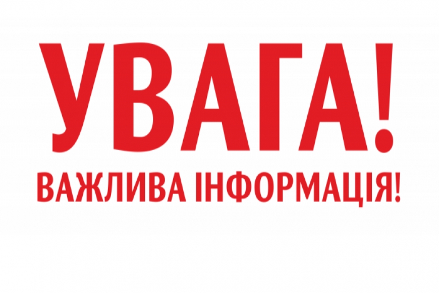 Картинка к: Увага грип !!!