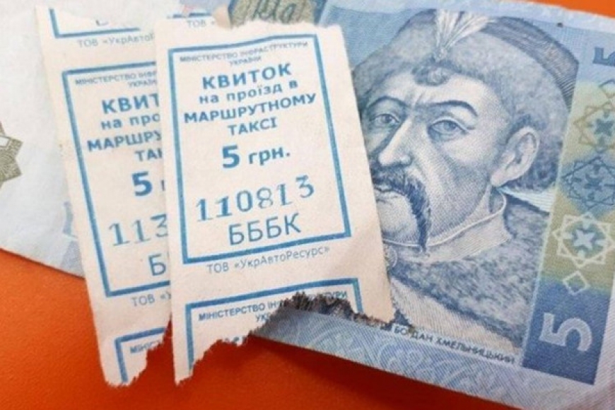 Картинка к: Чому підвищено тариф на проїзд і коли проводилися обговорення