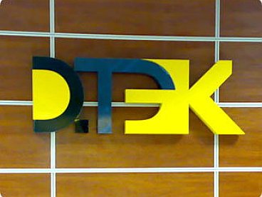 Картинка к: ПАО «ДТЭК Днепрооблэнерго» информирует