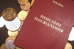 Картинка к: Зміни у призначенні пенсії з 1 січня 2018 року
