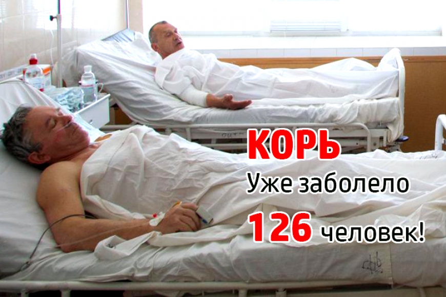 Картинка к: Корь шагает по Днепропетровщине семимильными шагами