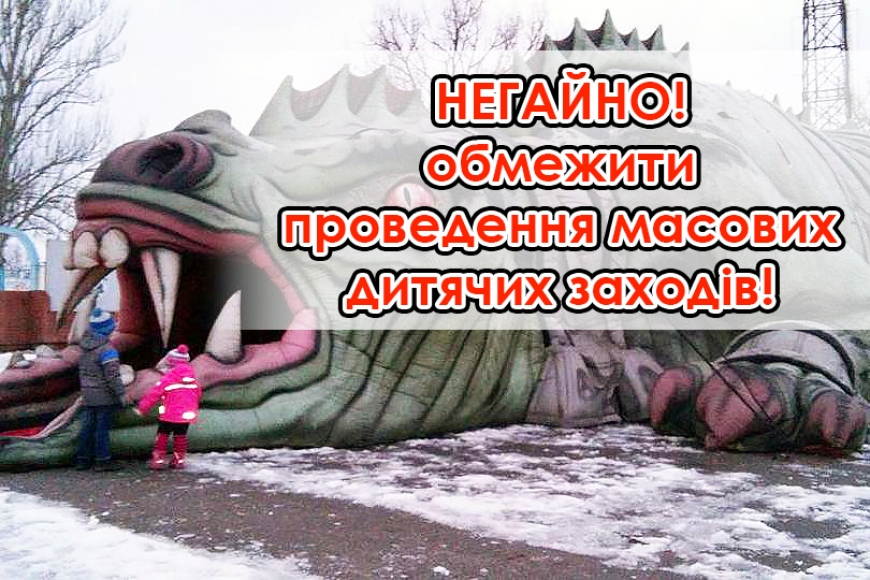 Картинка к: Грип у Нікополі шаленіє