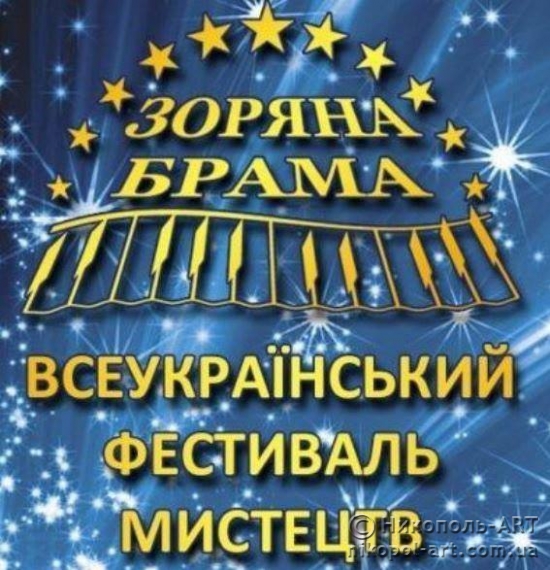 Картинка к: З Києва «Радість» привезла 4 призових місця